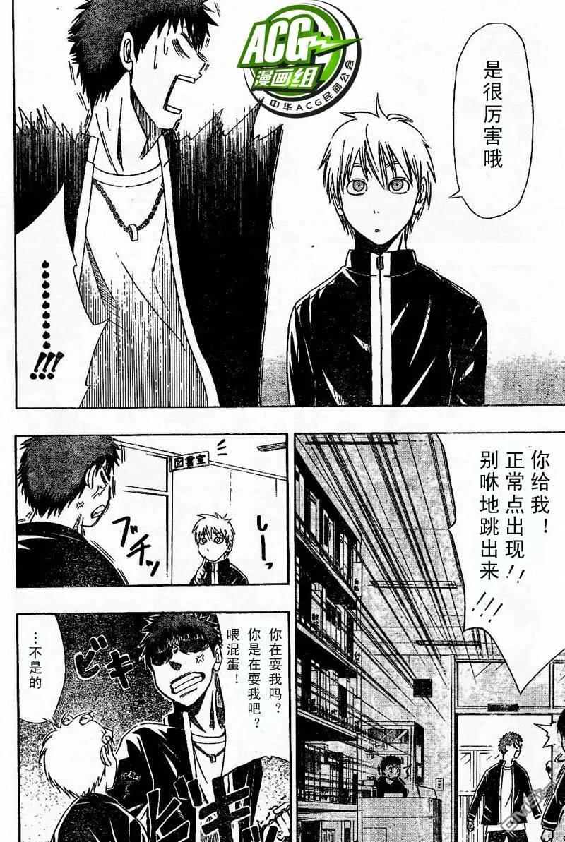 黑子的篮球 - 第2话 - 第8张图