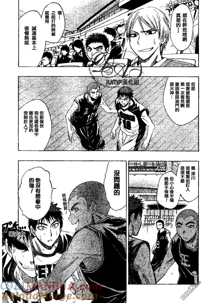 黑子的篮球 - 第20话 - 第9张图