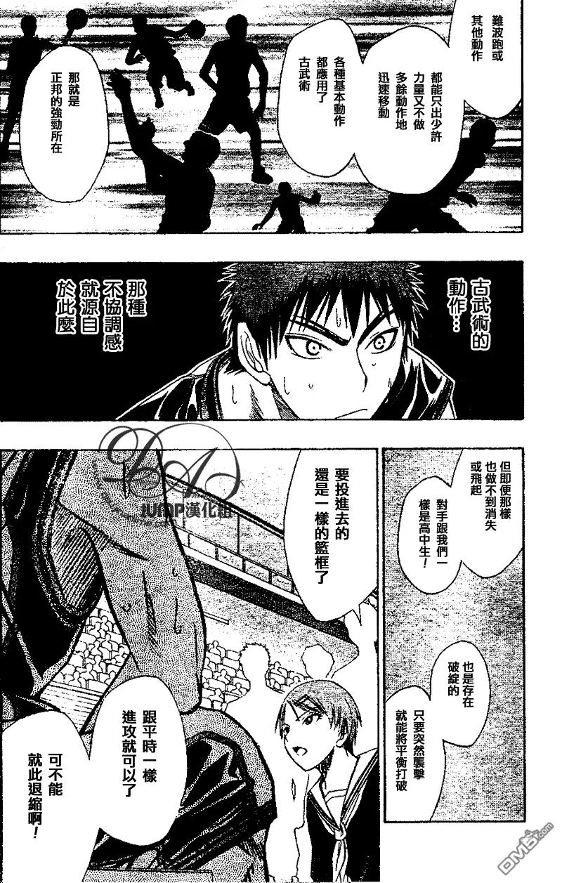 黑子的篮球 - 第20话 - 第16张图