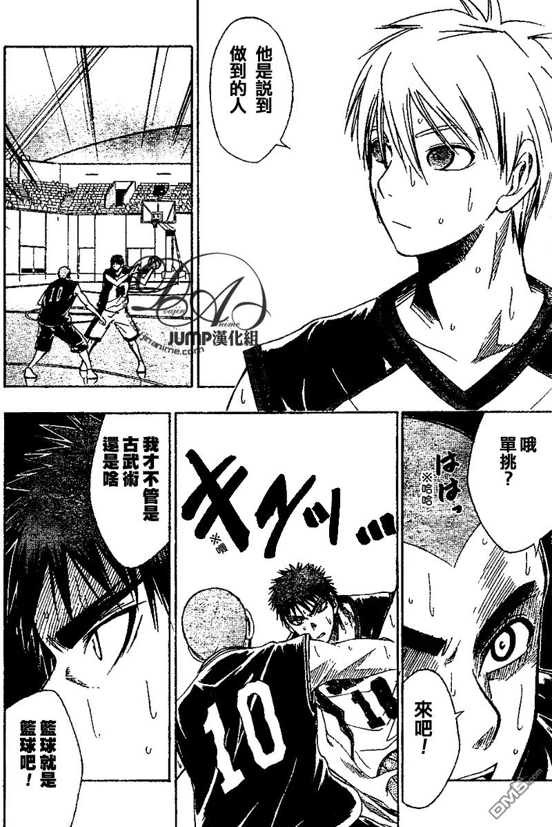 黑子的篮球 - 第20话 - 第18张图