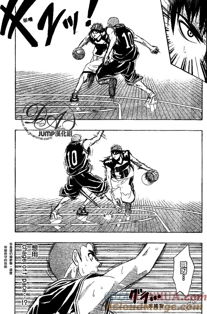 黑子的篮球 - 第20话 - 第19张图