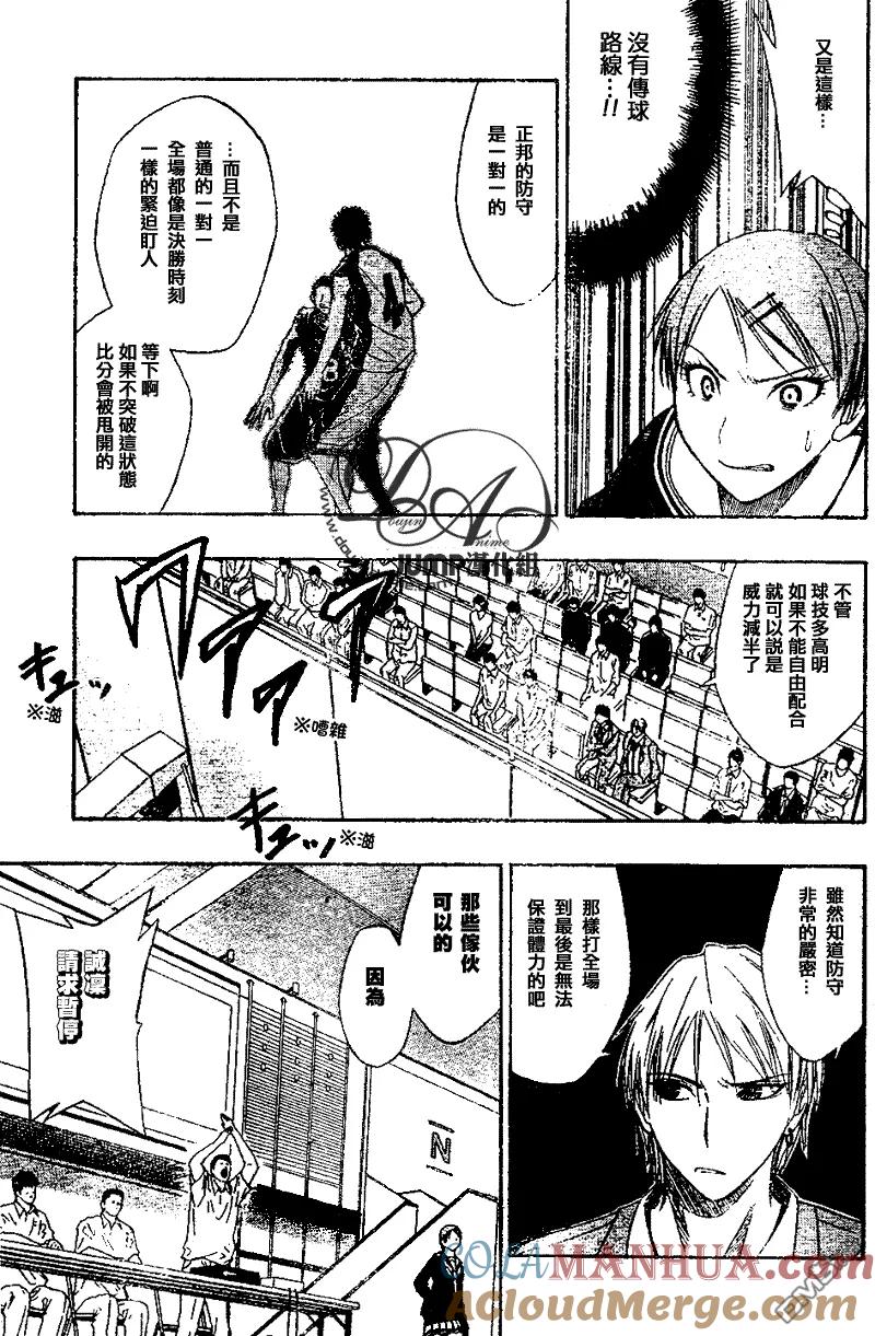 黑子的篮球 - 第20话 - 第13张图