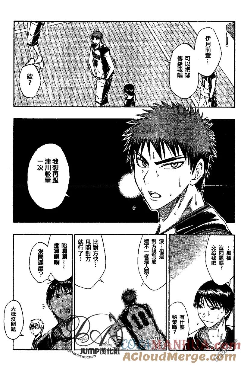 黑子的篮球 - 第20话 - 第17张图