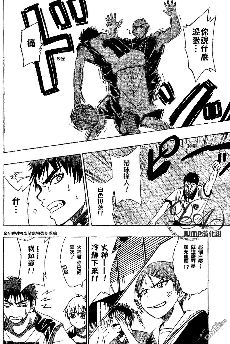 黑子的篮球 - 第20话 - 第10张图