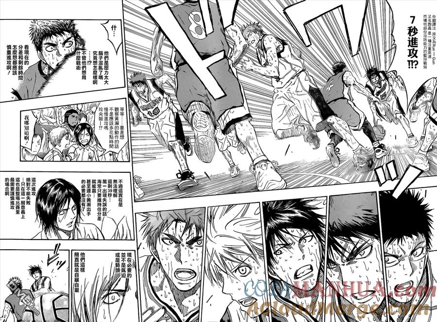 黑子的篮球 - 第200话 找到答案了 - 第9张图