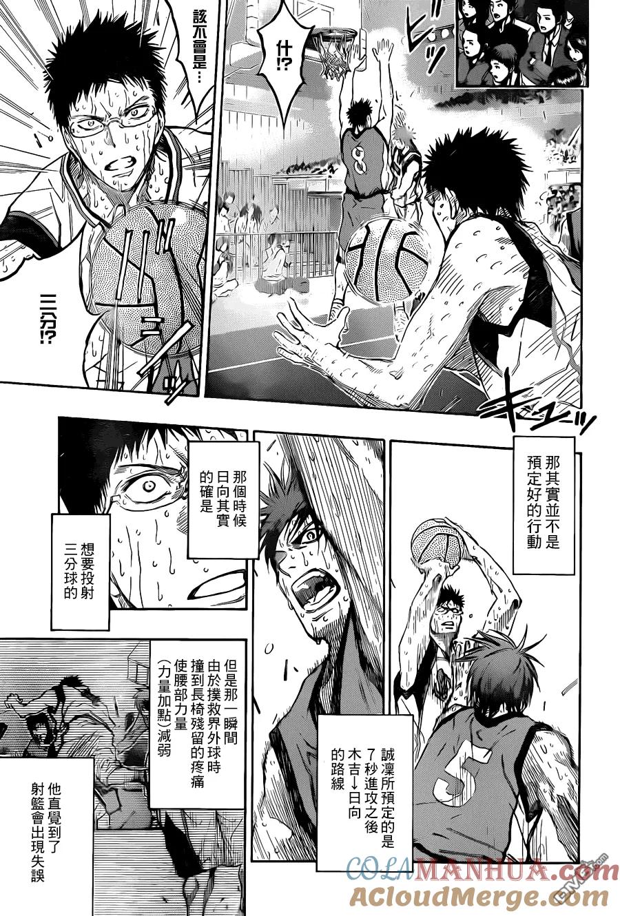 黑子的篮球 - 第200话 找到答案了 - 第11张图