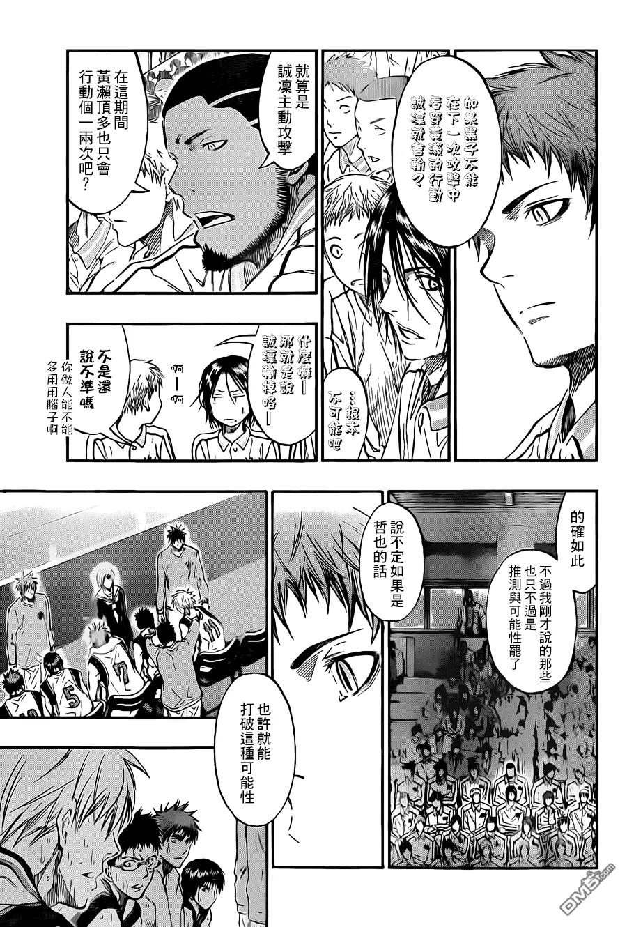 黑子的篮球 - 第200话 找到答案了 - 第4张图