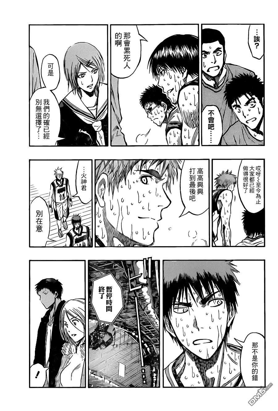 黑子的篮球 - 第200话 找到答案了 - 第6张图