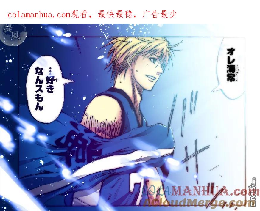 黑子的篮球 - 第200话 找到答案了 - 第1张图