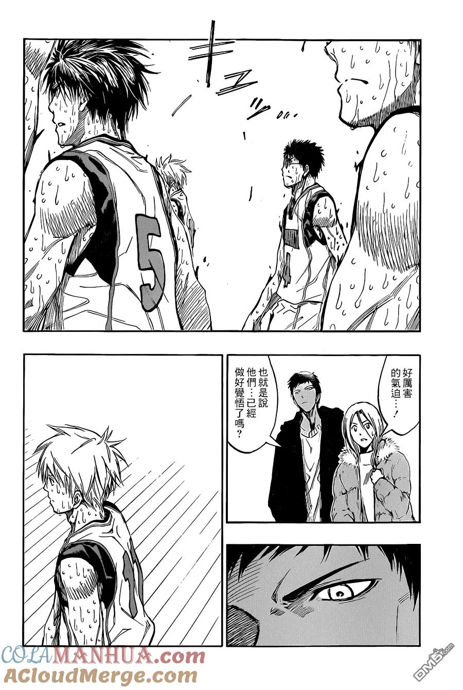 黑子的篮球 - 第200话 找到答案了 - 第7张图