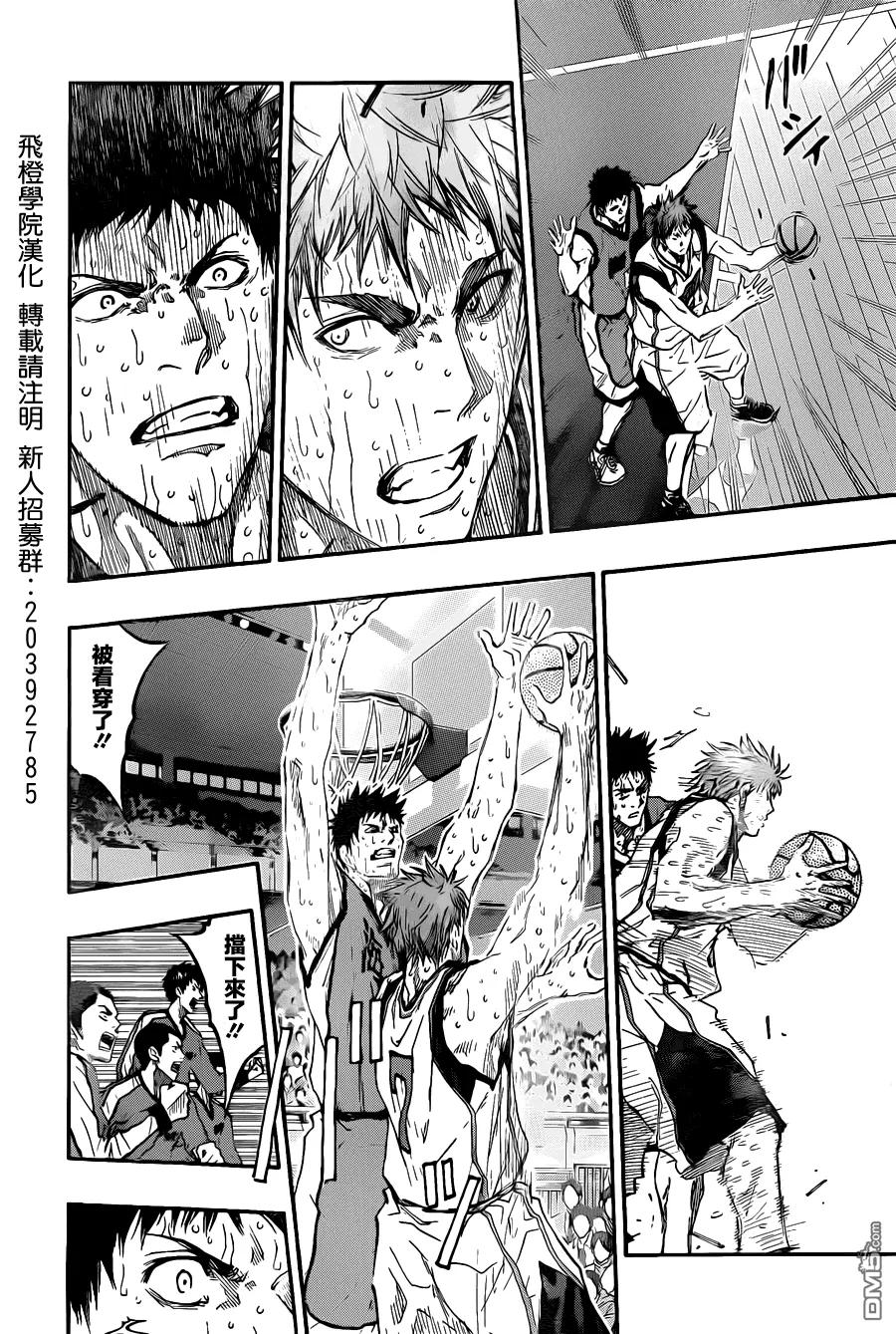 黑子的篮球 - 第200话 找到答案了 - 第10张图