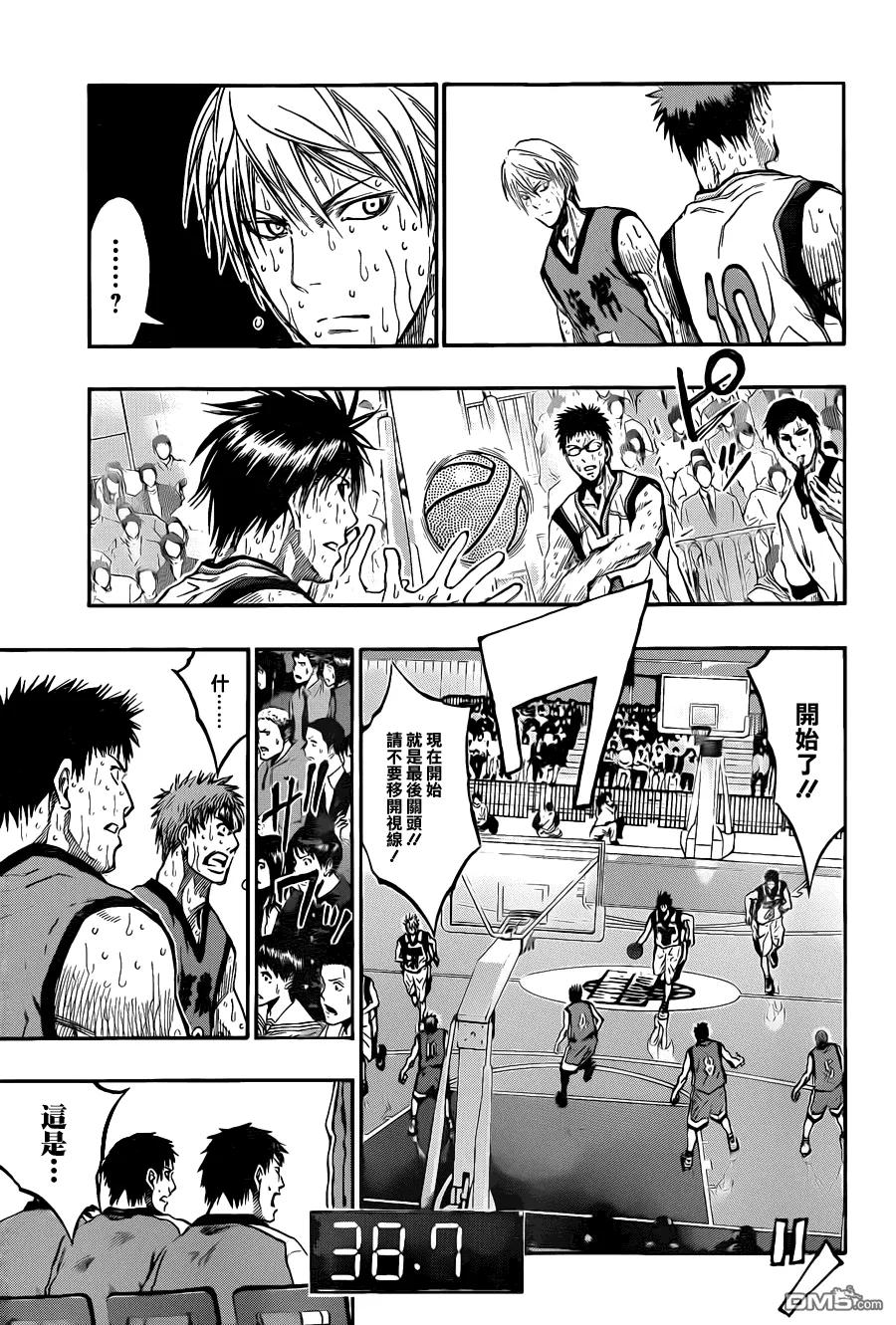 黑子的篮球 - 第200话 找到答案了 - 第8张图