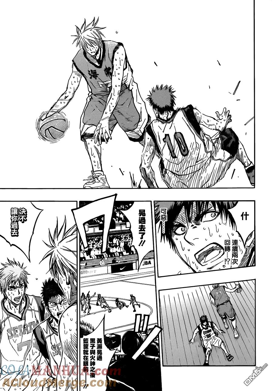 黑子的篮球 - 第201话 全部都在计划之中 - 第9张图