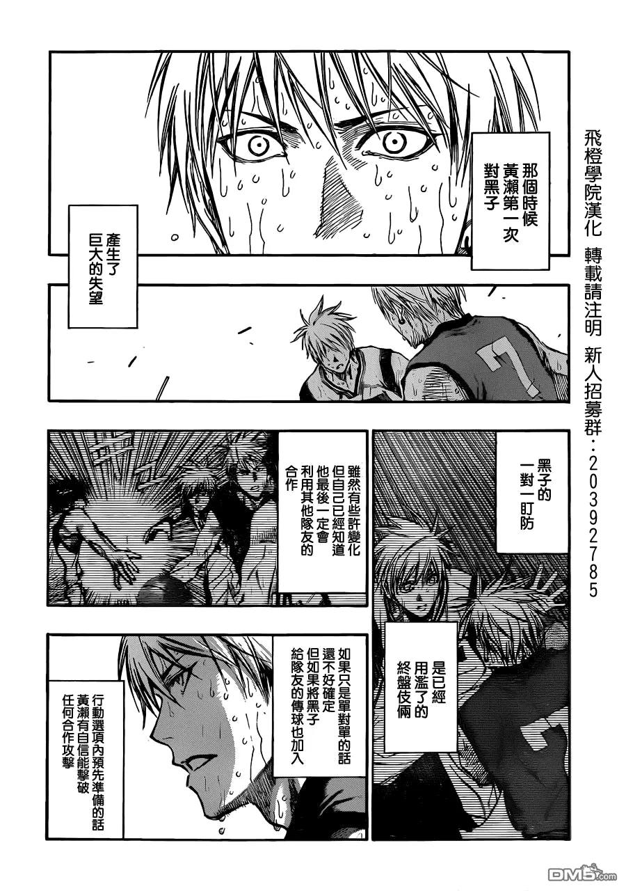 黑子的篮球 - 第201话 全部都在计划之中 - 第2张图