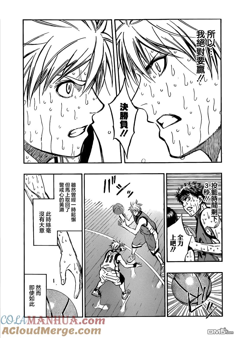 黑子的篮球 - 第201话 全部都在计划之中 - 第5张图