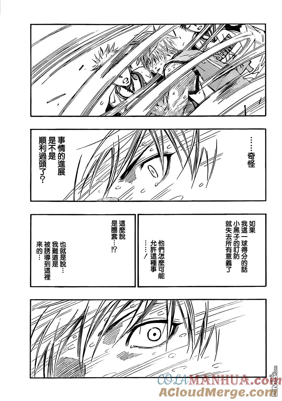 黑子的篮球 - 第201话 全部都在计划之中 - 第13张图