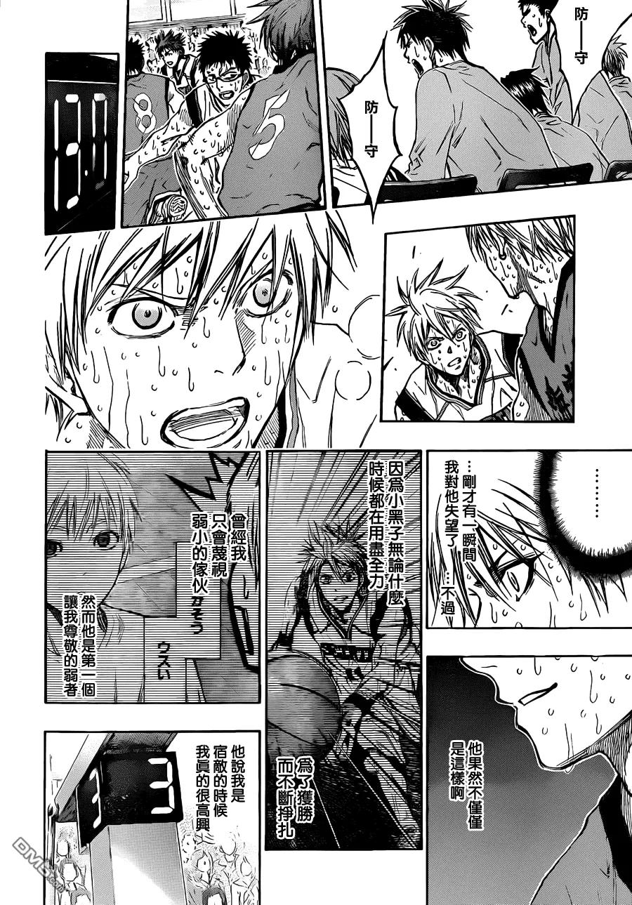 黑子的篮球 - 第201话 全部都在计划之中 - 第4张图