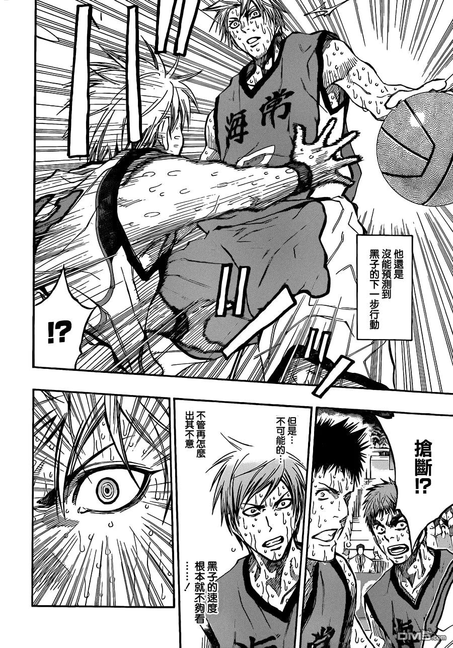 黑子的篮球 - 第201话 全部都在计划之中 - 第6张图