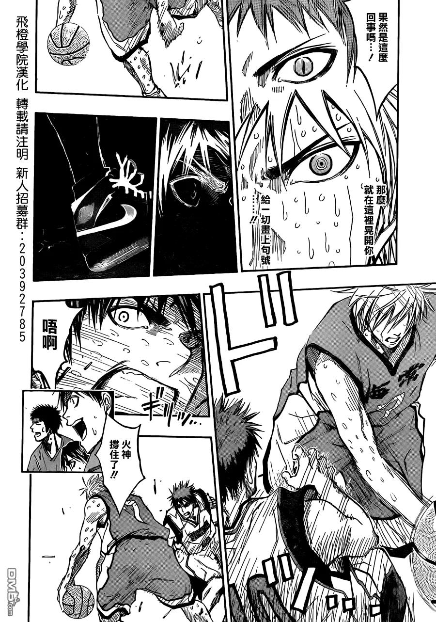 黑子的篮球 - 第201话 全部都在计划之中 - 第8张图