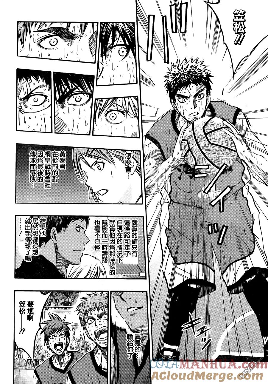 黑子的篮球 - 第201话 全部都在计划之中 - 第17张图