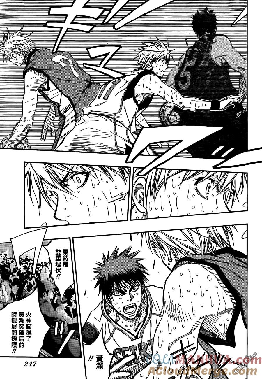 黑子的篮球 - 第201话 全部都在计划之中 - 第7张图