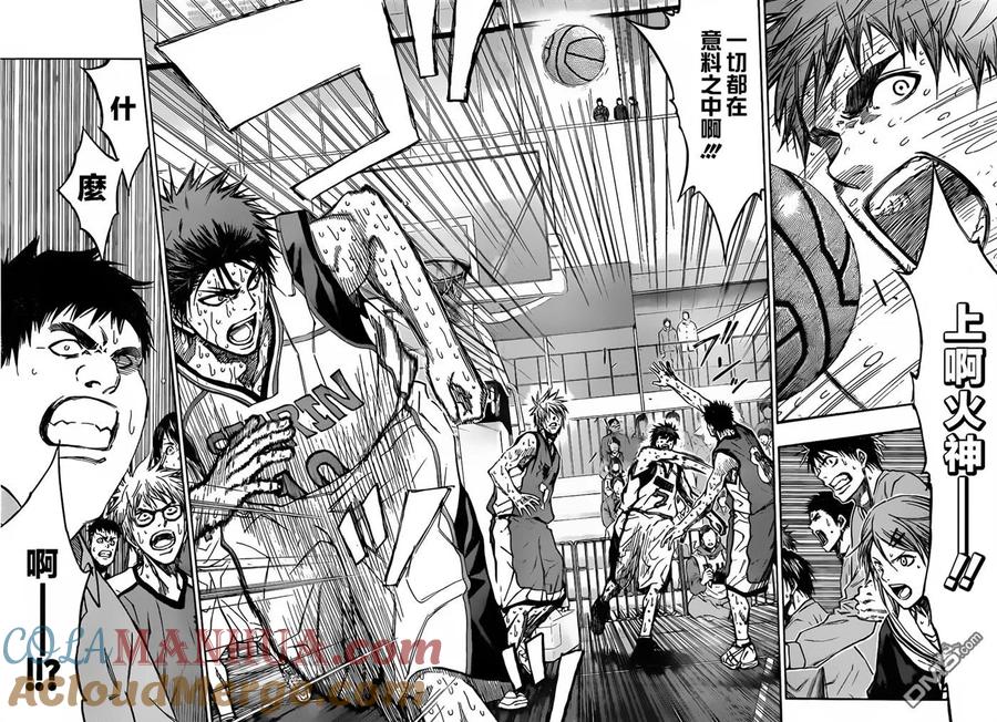 黑子的篮球 - 第202话 意料之外 - 第7张图