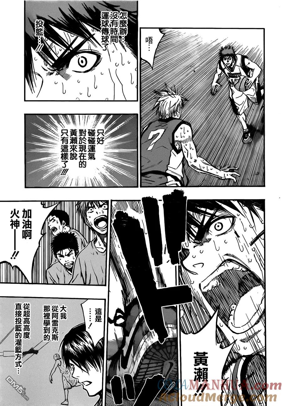 黑子的篮球 - 第202话 意料之外 - 第11张图