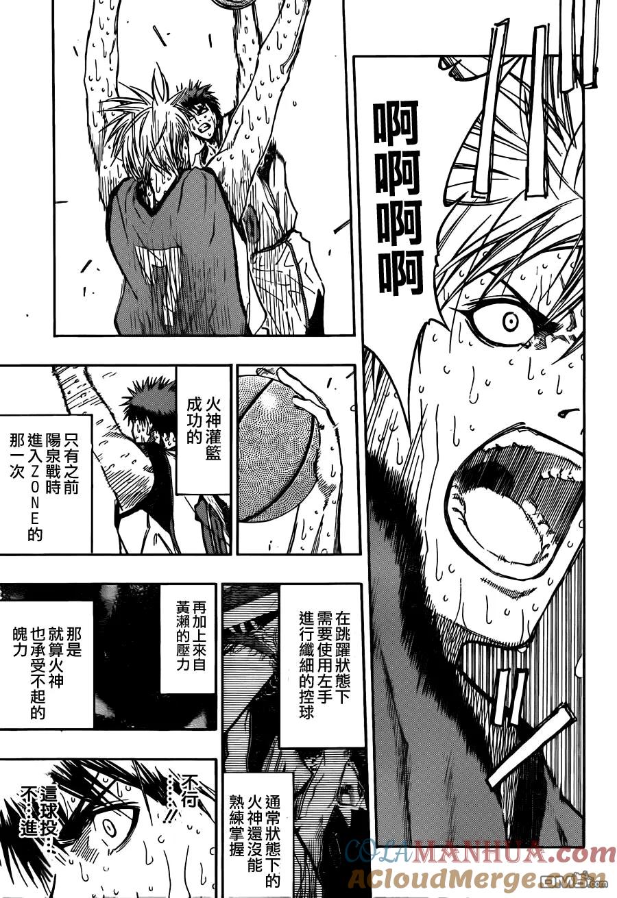 黑子的篮球 - 第202话 意料之外 - 第13张图