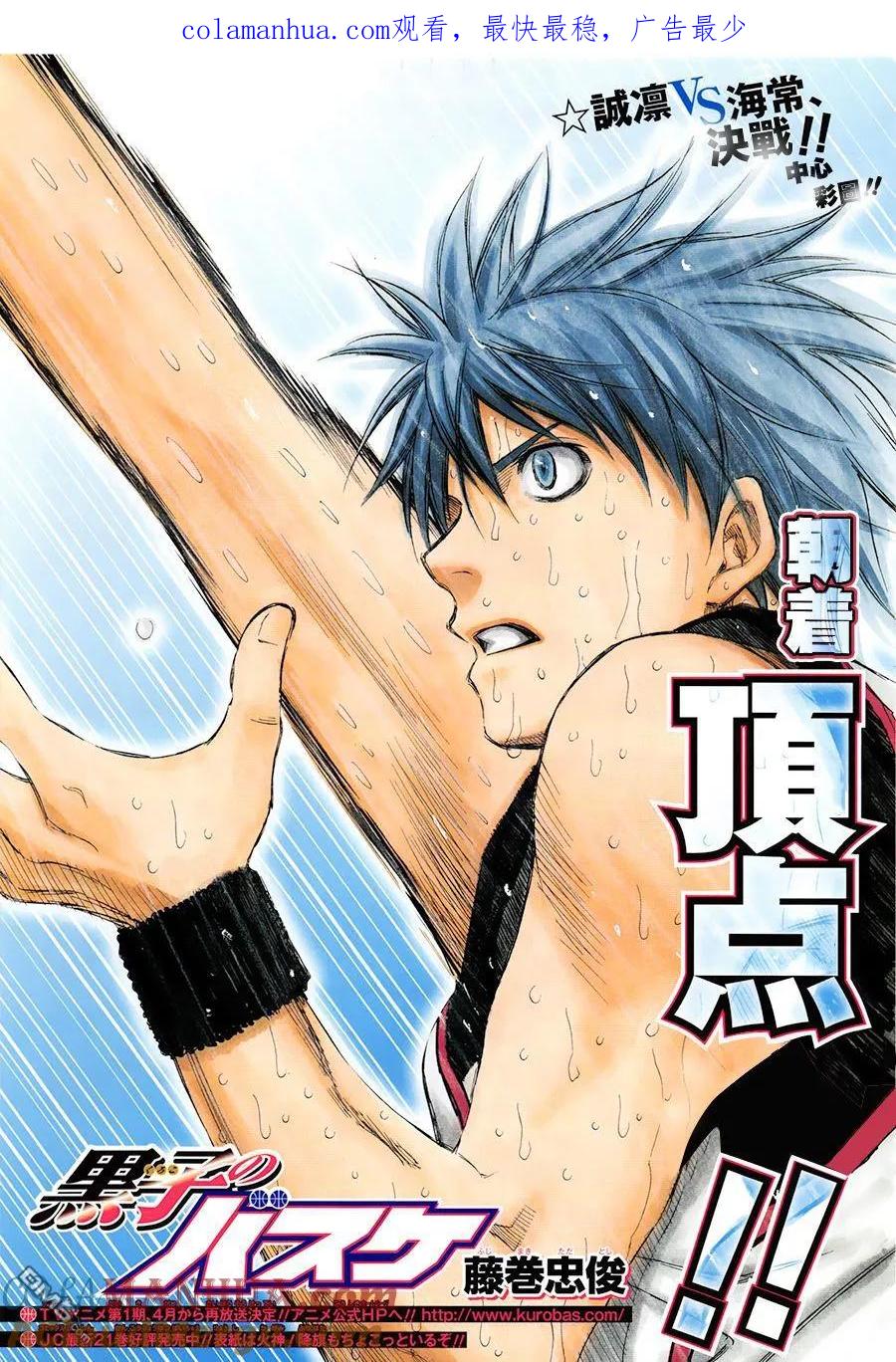 黑子的篮球 - 第202话 意料之外 - 第1张图