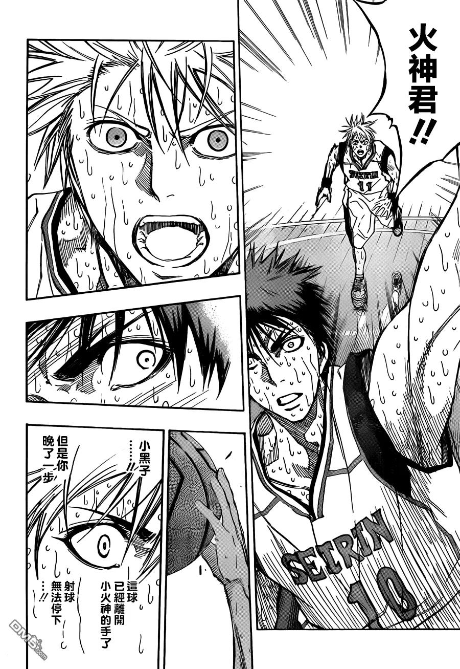 黑子的篮球 - 第202话 意料之外 - 第14张图