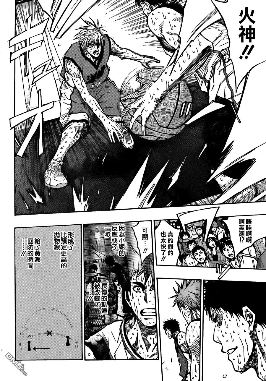 黑子的篮球 - 第202话 意料之外 - 第10张图