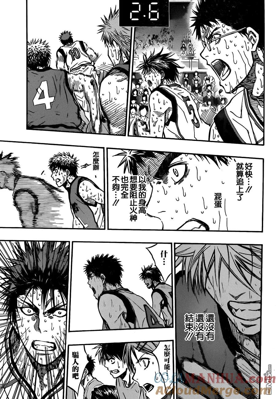 黑子的篮球 - 第202话 意料之外 - 第9张图