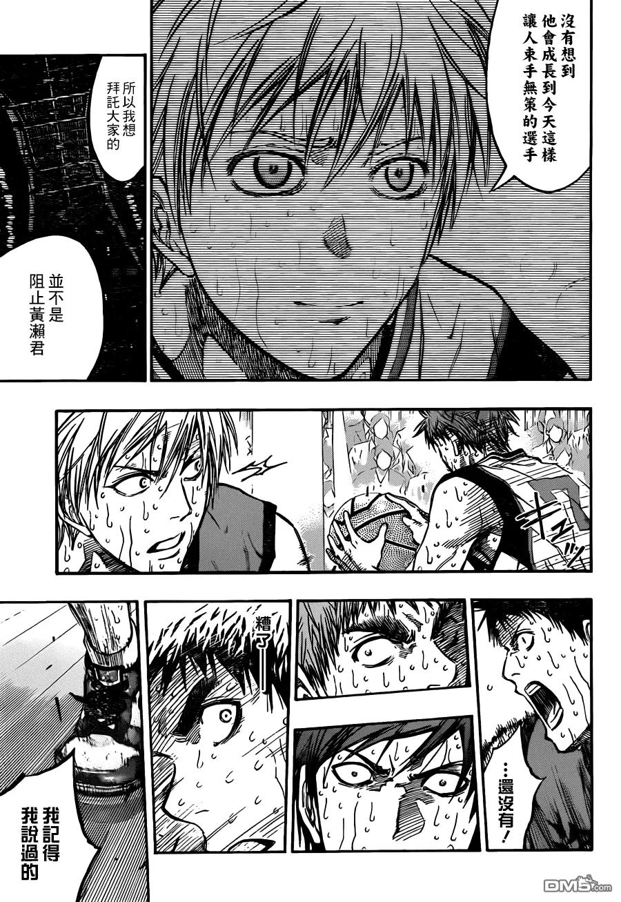 黑子的篮球 - 第202话 意料之外 - 第6张图