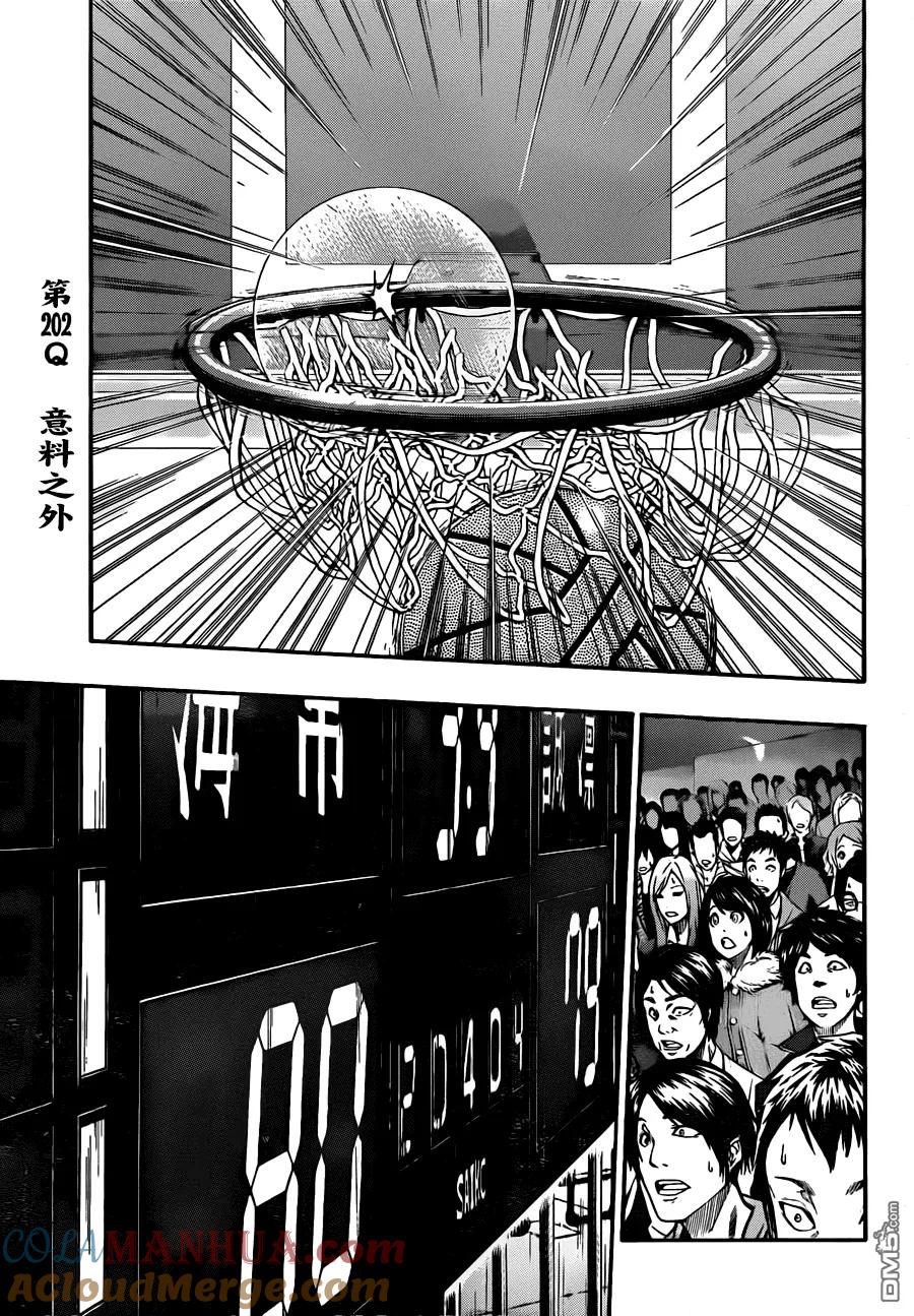 黑子的篮球 - 第202话 意料之外 - 第3张图