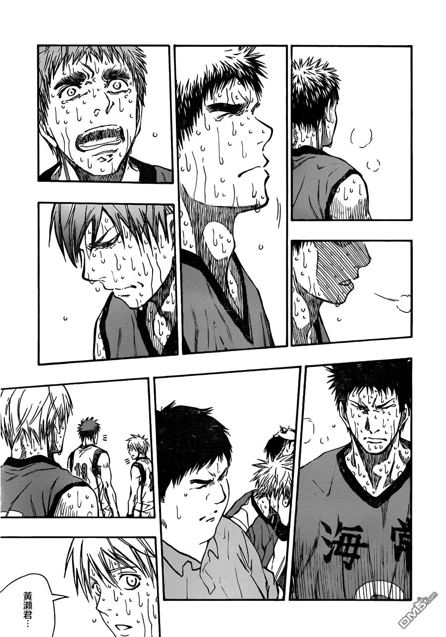 黑子的篮球 - 第203话 最出色的球员 - 第4张图