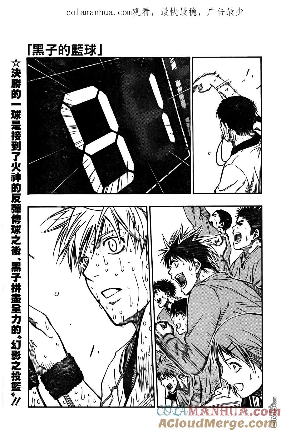 黑子的篮球 - 第203话 最出色的球员 - 第1张图