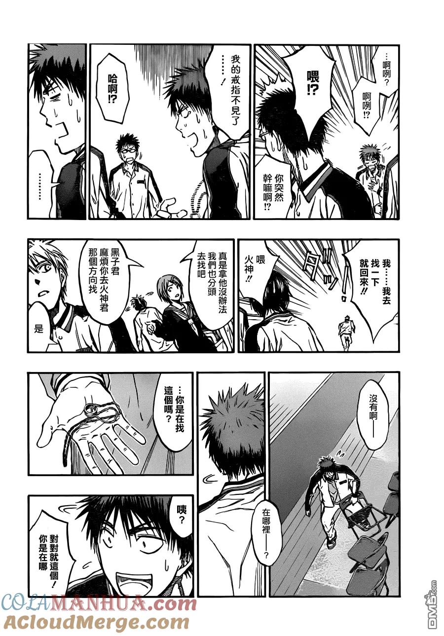 黑子的篮球 - 第203话 最出色的球员 - 第15张图