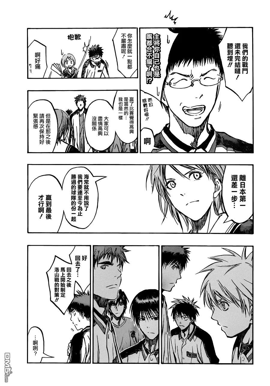 黑子的篮球 - 第203话 最出色的球员 - 第14张图