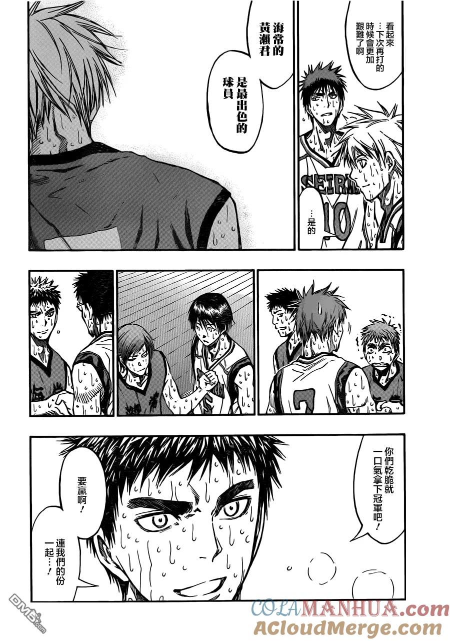 黑子的篮球 - 第203话 最出色的球员 - 第7张图
