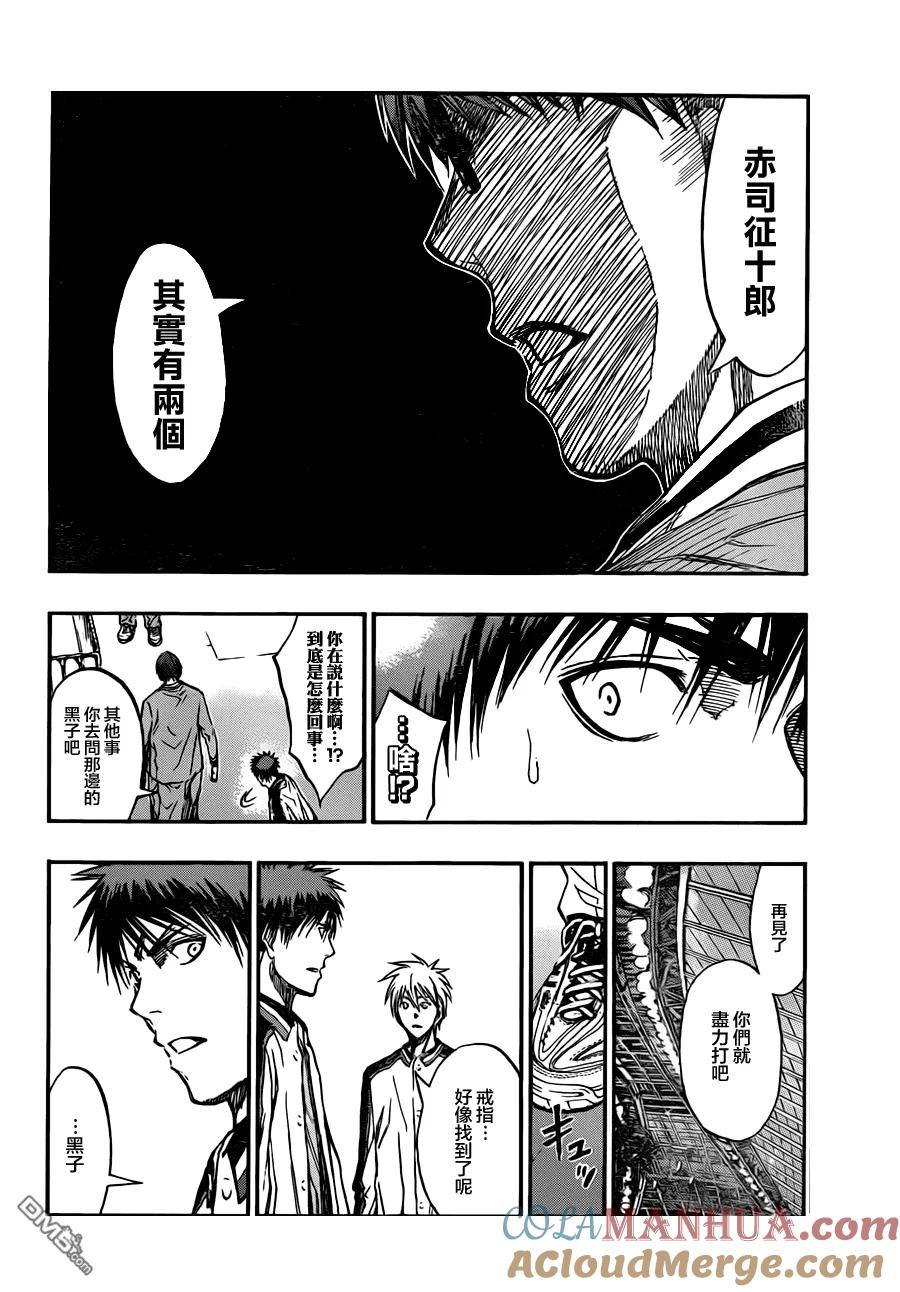 黑子的篮球 - 第203话 最出色的球员 - 第19张图