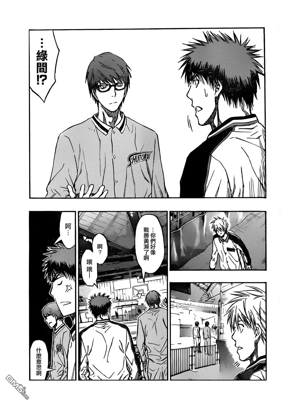 黑子的篮球 - 第203话 最出色的球员 - 第16张图