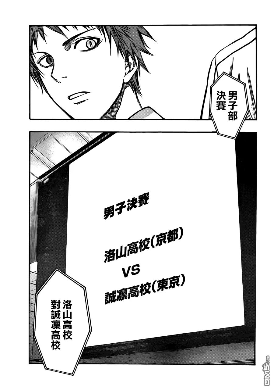黑子的篮球 - 第203话 最出色的球员 - 第12张图