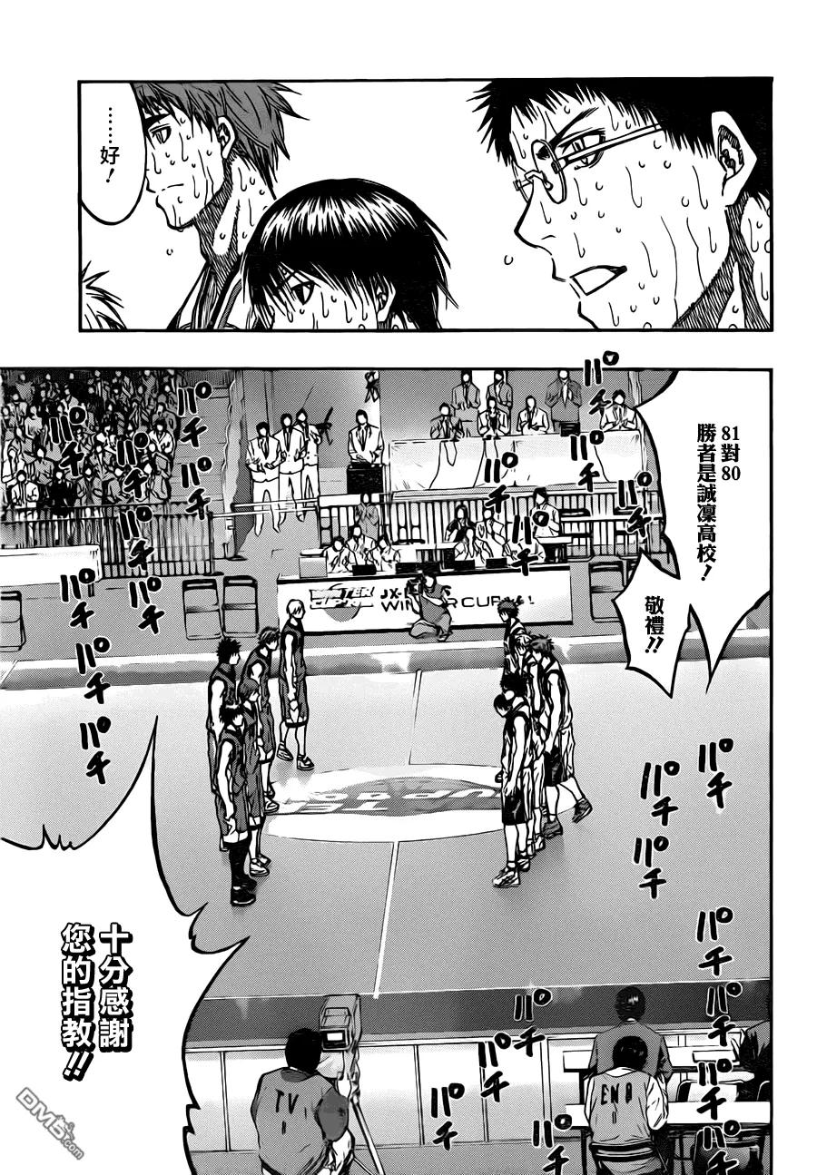 黑子的篮球 - 第203话 最出色的球员 - 第8张图
