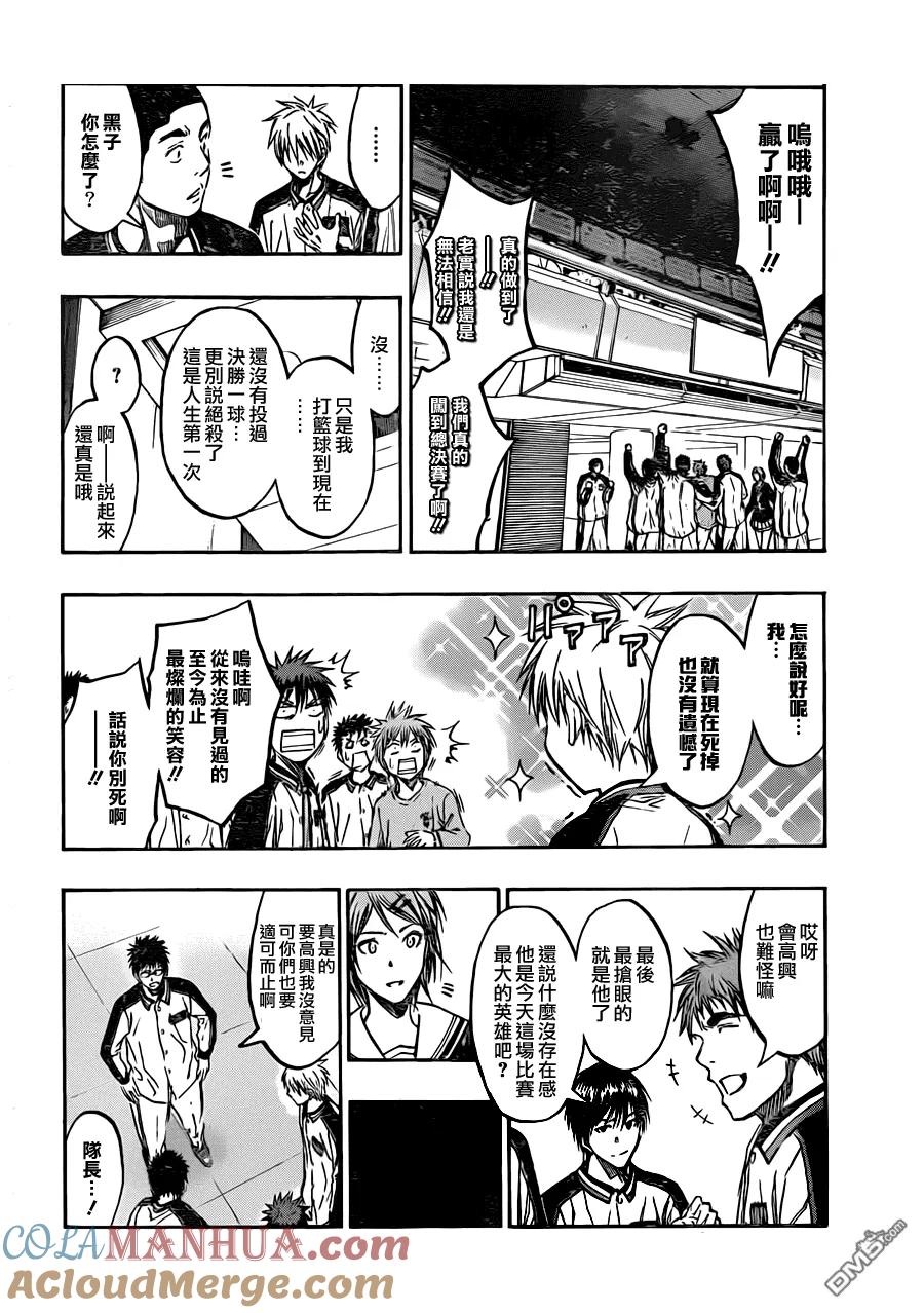 黑子的篮球 - 第203话 最出色的球员 - 第13张图