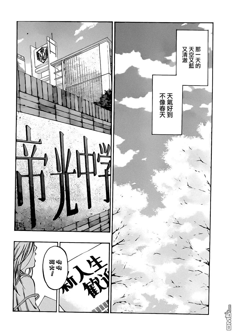 黑子的篮球 - 第204话 青空之日 - 第6张图