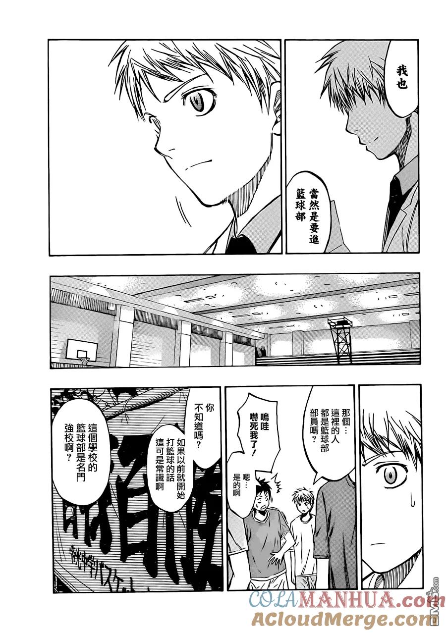 黑子的篮球 - 第204话 青空之日 - 第11张图