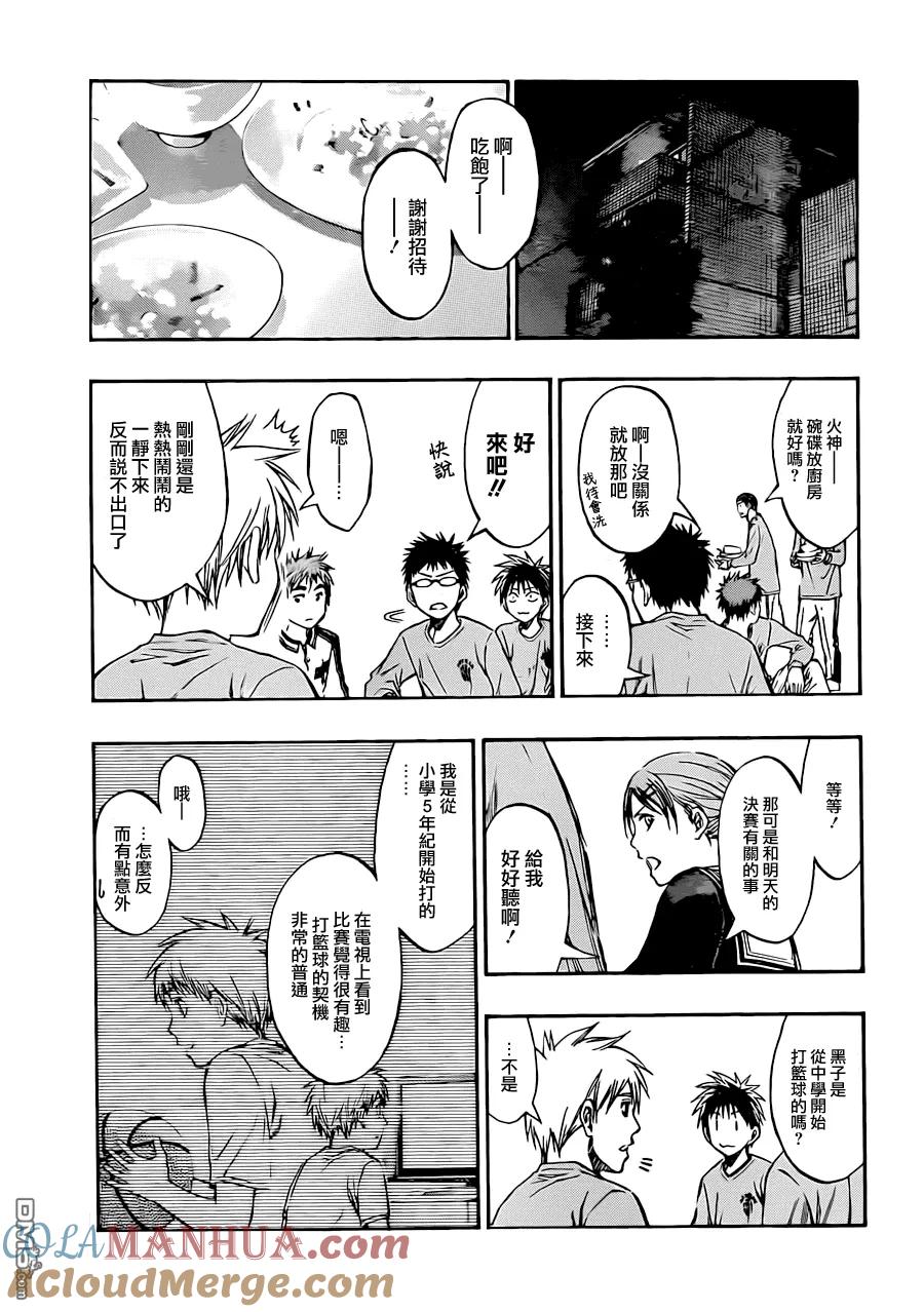 黑子的篮球 - 第204话 青空之日 - 第3张图