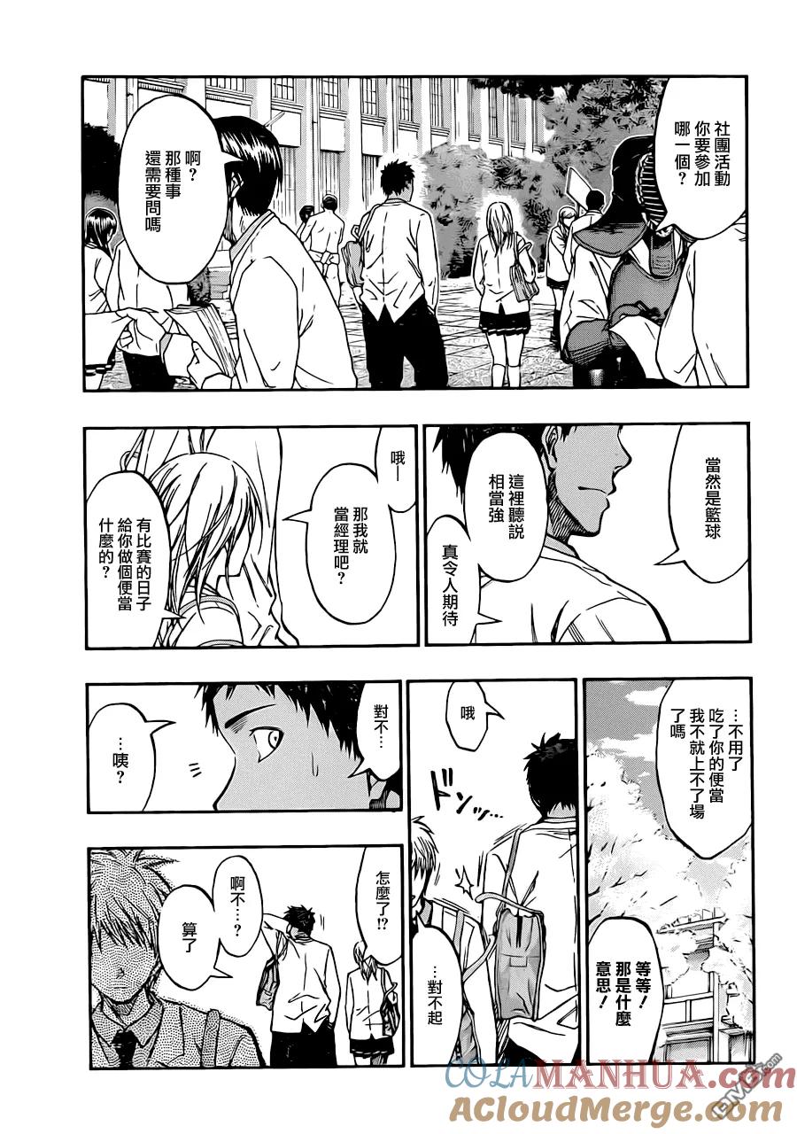 黑子的篮球 - 第204话 青空之日 - 第7张图