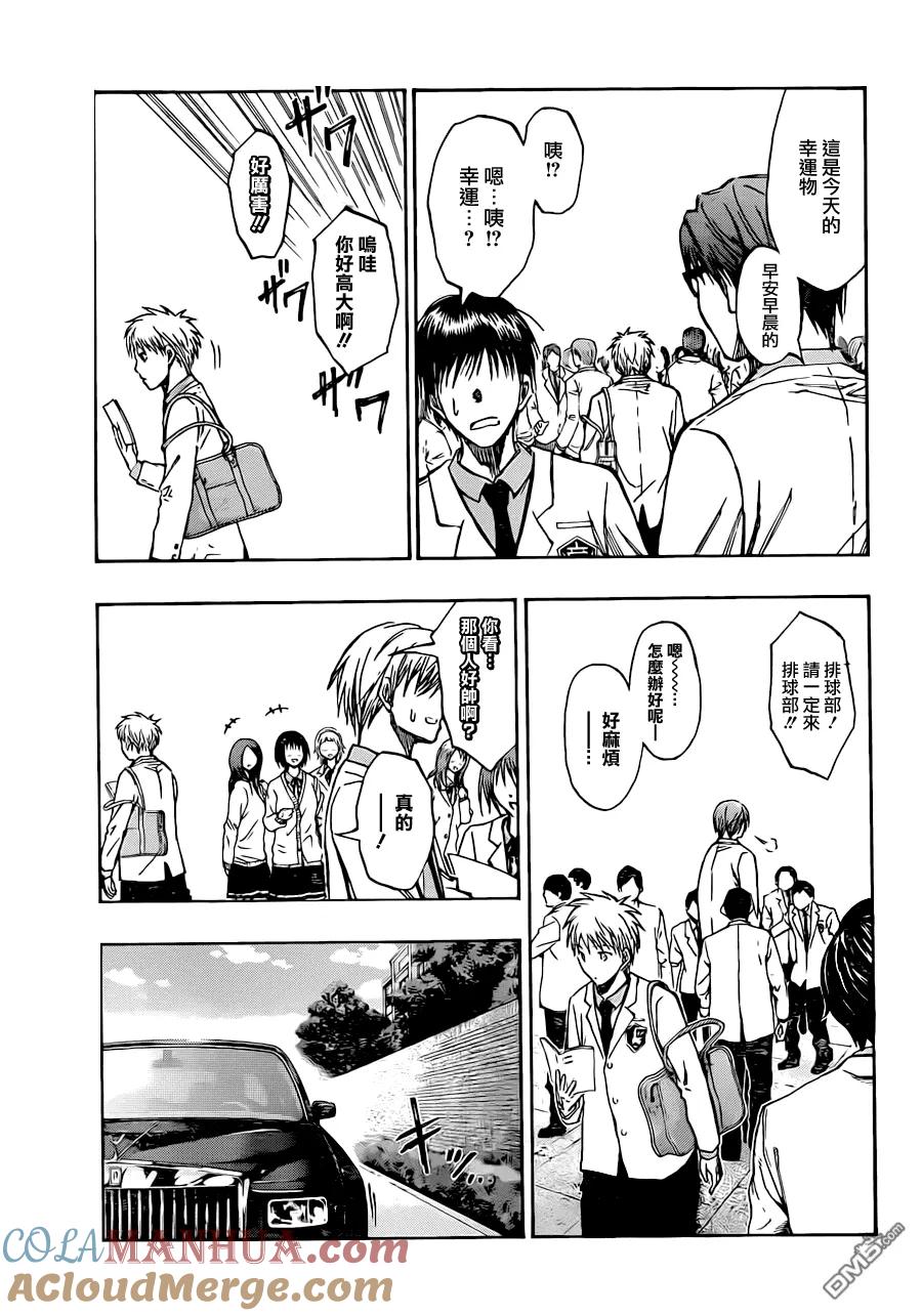 黑子的篮球 - 第204话 青空之日 - 第9张图