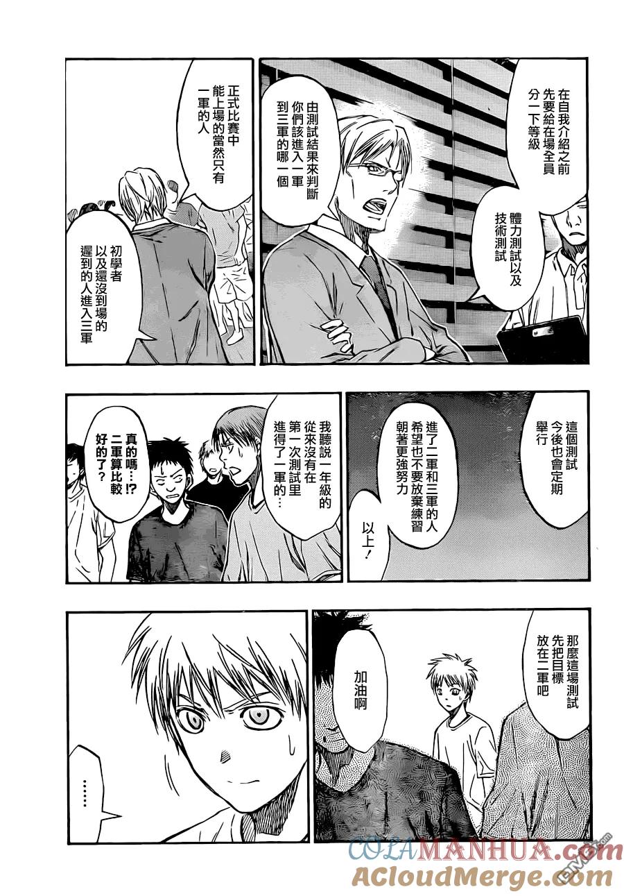 黑子的篮球 - 第204话 青空之日 - 第13张图